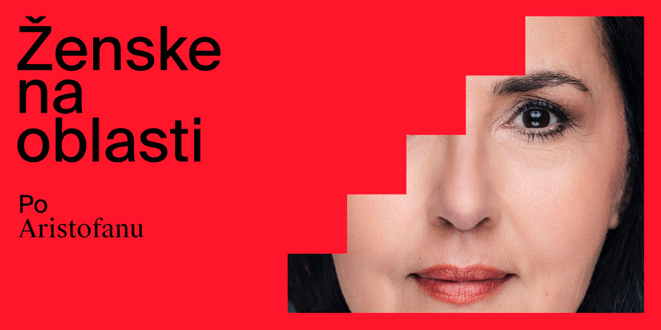 Ženske na oblasti Ženske na oblasti