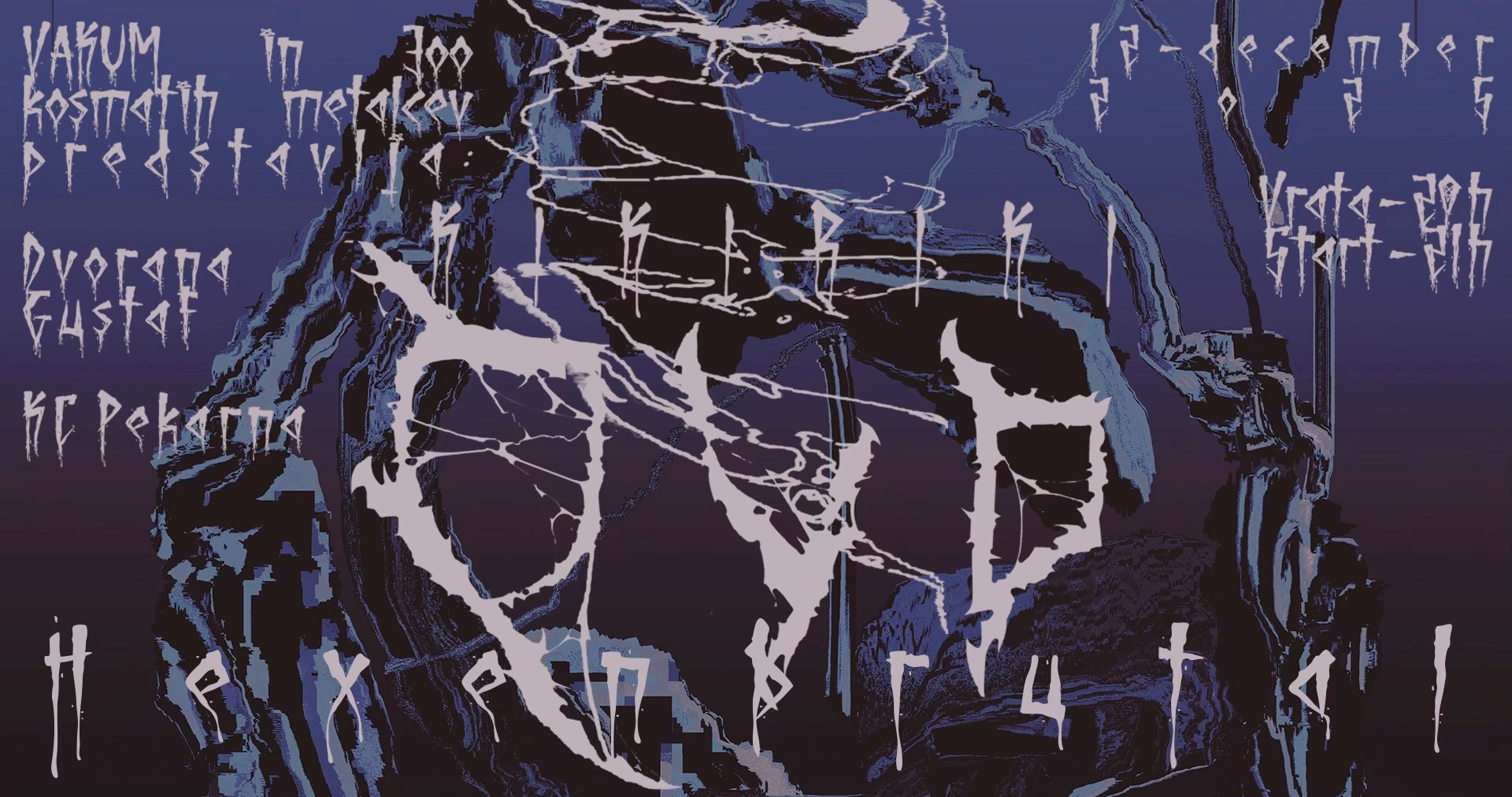 VAKUM in 300 kosmatih metalcev predstavljajo: KIKIRIKI (SI), HEXENBRUTAL (SI), OVO (IT)